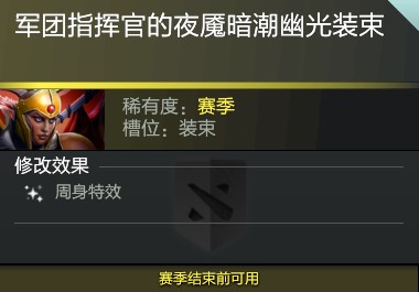 英雄联盟S15腥红之月皮肤重磅回归